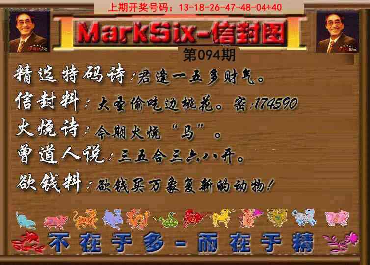 094期信封图《另版》[图]